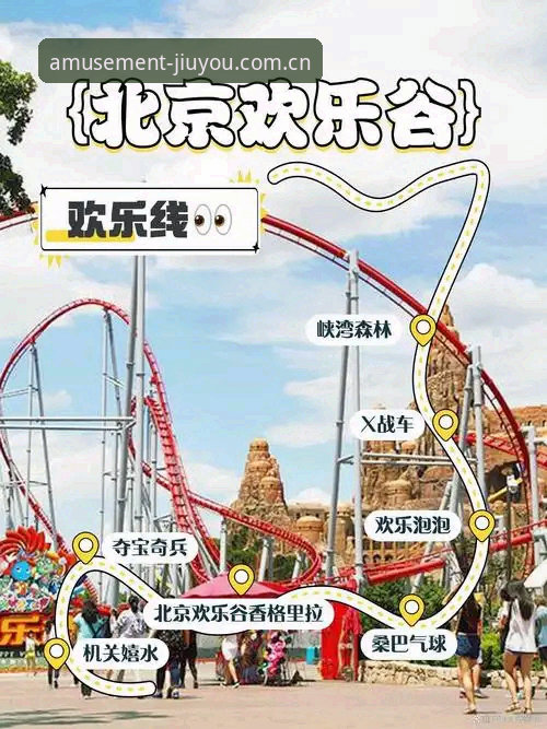 给你更好玩的游乐场苹果版安全吗 判断给你的更好玩游乐场苹果版安全的5个实测参考