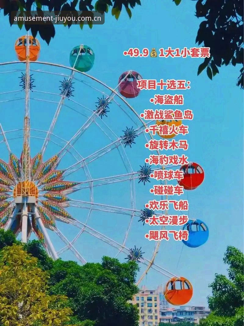给你更好玩的游乐场苹果版最新版 5个让你重新思考游乐场体验的方法——九游苹果版v2.1.0实测