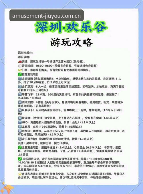 3个关键维度解析：给你更好玩的游乐场直播平台推荐，为什么九游是答案